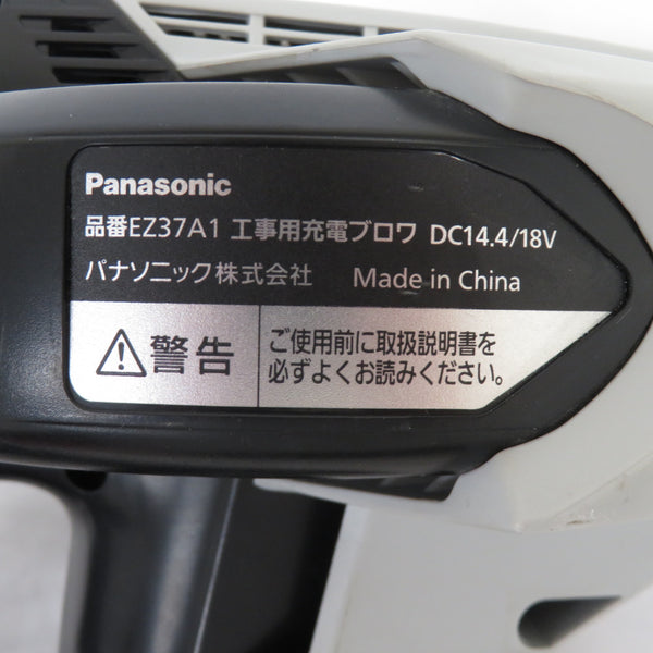 Panasonic パナソニック 14.4V/18V対応 工事用充電ブロワ デュアル 本体のみ ソフトバッグ付 EZ37A1 中古美品