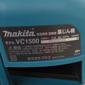 makita マキタ 100V 集じん機 乾湿両用 15L VC1500 中古美品