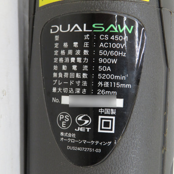 Shop Japan ショップジャパン オークローンマーケティング 100V デュアルソー ダブルカッター ケース付 CS450-1 中古