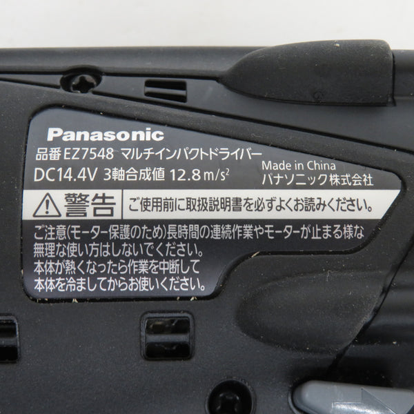 Panasonic パナソニック 14.4V 4.2Ah 充電マルチインパクトドライバ ブラック ケース・充電器・バッテリ2個セット EZ4548LS2S-B 中古美品