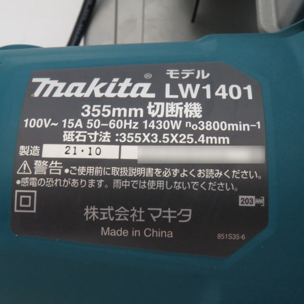 makita マキタ 100V 355mm 切断機 LW1401 中古美品