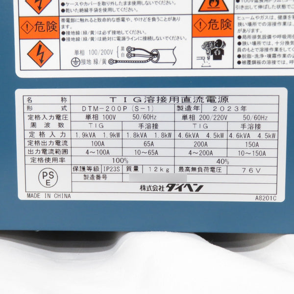 DAIHEN ダイヘン 100V/200V/220V デジタルインバータ制御式 ポータブル直流パルスTIG溶接機 デジタルティグミニ 200P 通電確認のみ 電源ケーブルつなぎ直しあとあり DTM-200P 中古美品