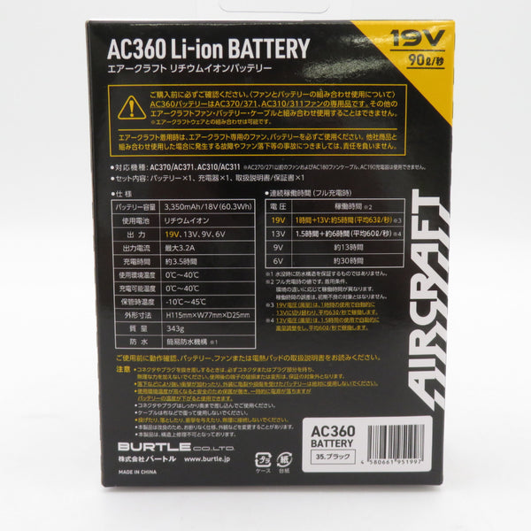 BURTLE バートル 18V 3.35Ah 空調ウェアエアークラフト用Li-ionバッテリ 充電器付 AC360 35.ブラック 中古美品