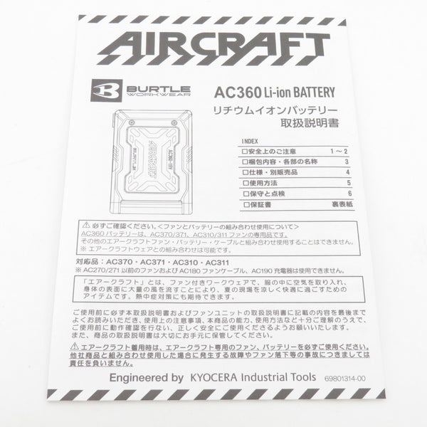 BURTLE バートル 18V 3.35Ah 空調ウェアエアークラフト用Li-ionバッテリ 充電器欠品 AC360 14.ミルスグリーン 中古美品