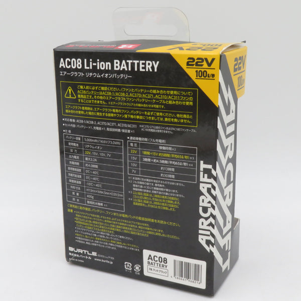 BURTLE バートル 22V 4,900mAh 空調ウェアエアークラフト用Li-ionバッテリ ACアダプタ付 AC08 78.マットブラック 未使用品