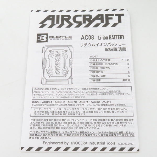 BURTLE バートル 22V 4,900mAh 空調ウェアエアークラフト用Li-ionバッテリ ACアダプタ付 AC08 78.マットブラック 未使用品