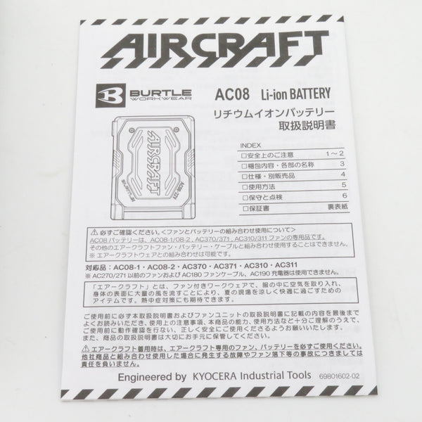 BURTLE バートル 22V 4,900mAh 空調ウェアエアークラフト用Li-ionバッテリ ACアダプタ付 AC08 61.アーミーカーキ 未使用品