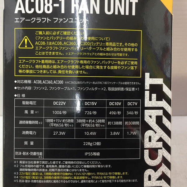 BURTLE バートル 22V対応 エアークラフト用 ファンユニット AC08-1 35.ブラック 本体のみ 未使用品