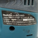 makita マキタ 18V対応 125mm 充電式ランダムオービットサンダ 本体のみ BO180D 中古