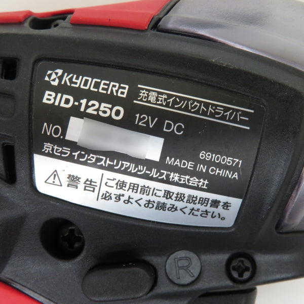 KYOCERA 京セラ RYOBI 12V 1.3Ah Ni-cd 充電式インパクトドライバ ケース・充電器・バッテリ2個セット BID-1250 中古美品