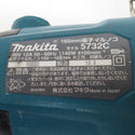 makita マキタ 100V 165mm 電子マルノコ 青 本体のみ ノコ刃欠品 5732C 中古