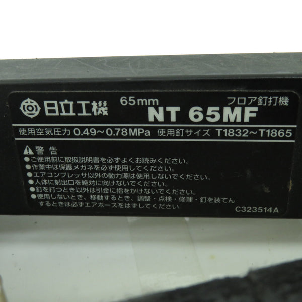 日立工機 HiKOKI ハイコーキ フロア用釘打機 ブラッドネイラ エアダスタ付 ケース付 NT65MF 中古