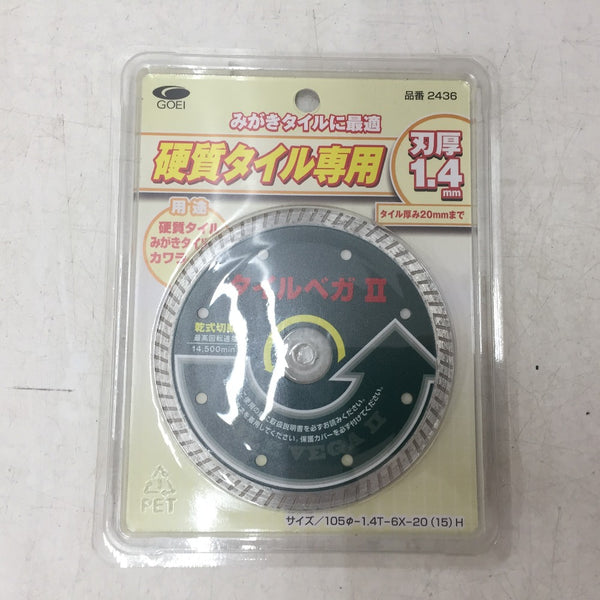 GOEI 呉英製作所 ダイヤモンドホイール ウェーブタイプ 硬質タイル(20ｍｍ厚以下) タイルベガII 外径105mm 刃厚1.4mm 穴径20(15)mm チップ高さ6mm 2436 未使用品