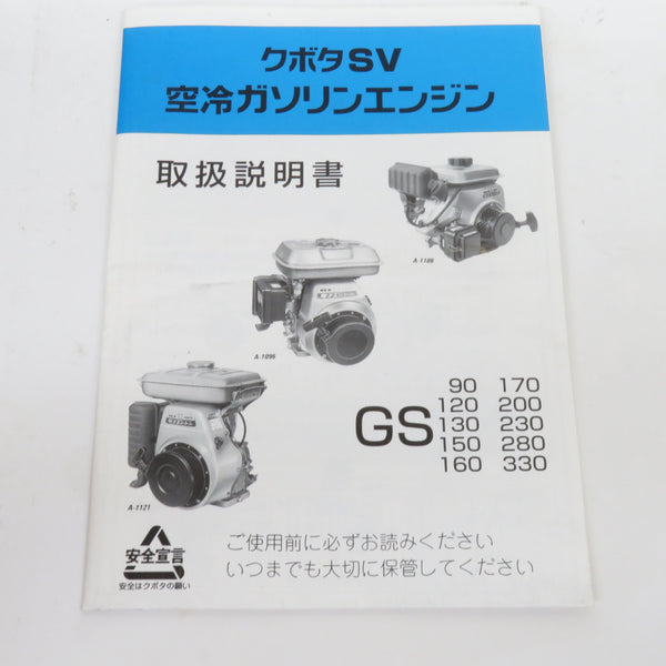 Kubota 久保田 エンジンポンプ 本体のみ MARUYAMAエンジン GS90-2FKR-M MP2520E 中古 | テイクハンズ  takehands | 工具専門店 テイクハンズ