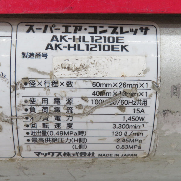 MAX マックス 高圧エアコンプレッサ スーパーエア・コンプレッサ 10L 常圧・高圧対応 チャックサビ大 AK-HL1210E 中古