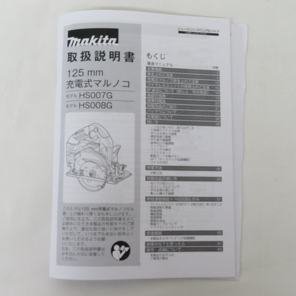 makita マキタ 40Vmax対応 125mm 充電式マルノコ 青 無線連動非対応 本体のみ HS007GZ 未使用品