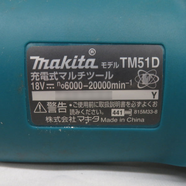 makita マキタ 18V 6.0Ah 充電式マルチツール ケース・充電器・バッテリ1個セット TM51DRG 中古美品