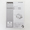 makita マキタ 100V 190mm 電気マルノコ 電源コード補修あとあり M585 中古