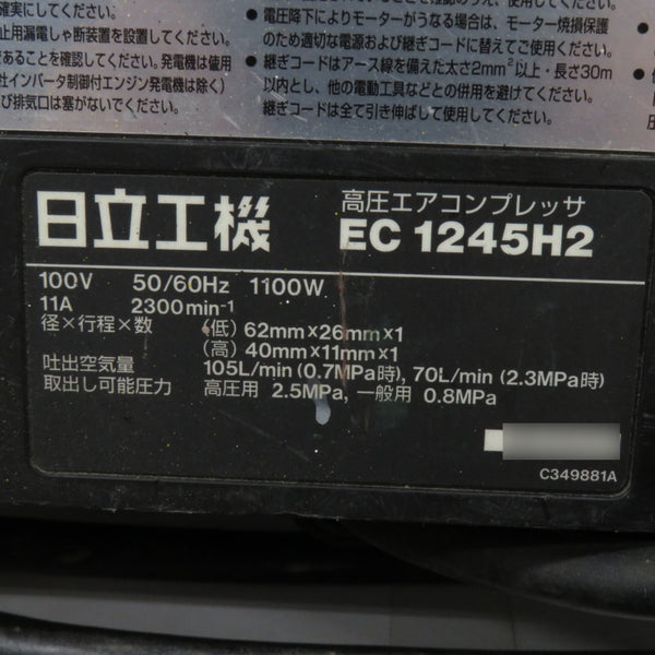 日立工機 HiKOKI ハイコーキ 高圧エアコンプレッサ 8L 高圧・一般圧対応 セキュリティ機能付 セキュリティタグ欠品 EC1245H2 中古