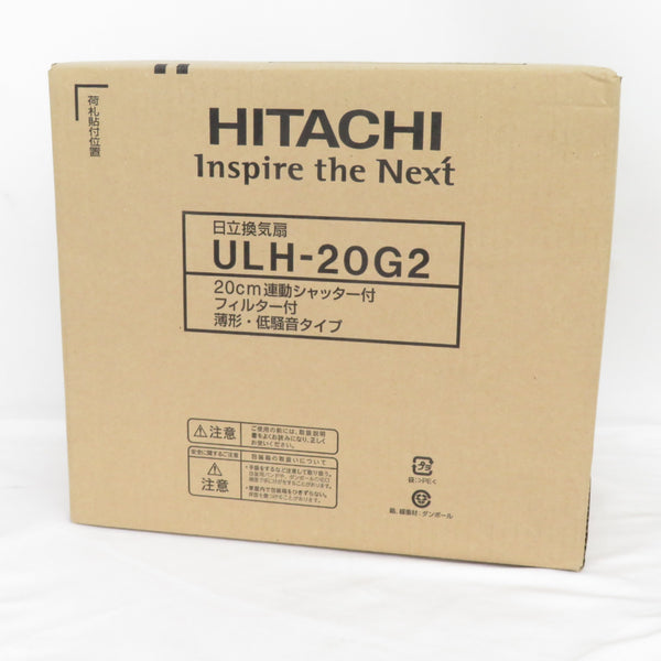 HITACHI 日立 100V 20cm 換気扇 台所用 連動シャッター付 フィルター付 引きひも式 ホワイト ULH-20G2 未開封品