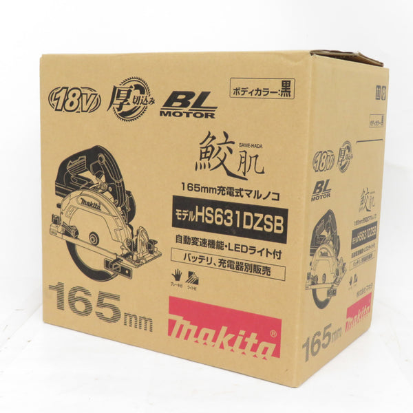 makita マキタ 18V対応 165mm 充電式マルノコ 黒 本体のみ ブレーキやや遅れあり HS631D 中古