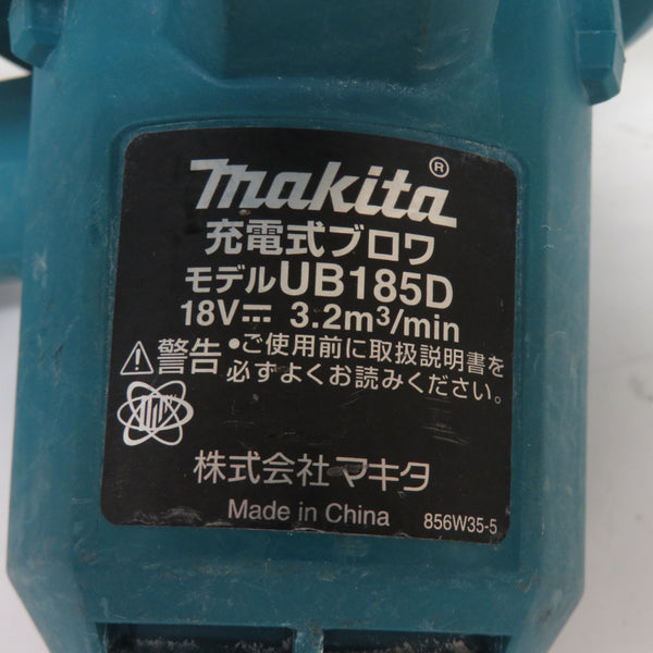 makita マキタ 18V対応 充電式ブロワ 本体のみ ダストバッグ欠品 UB185D 中古