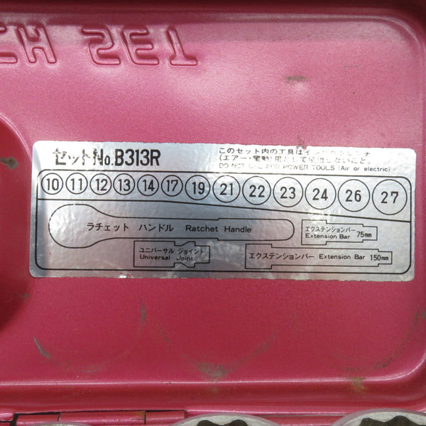 KTC 京都機械工具 12.7sq. ソケットレンチセット 10H-12H 6角 13/14/17/19/21/22/23/24/26/27mm 12角 ケース付 B213R 中古