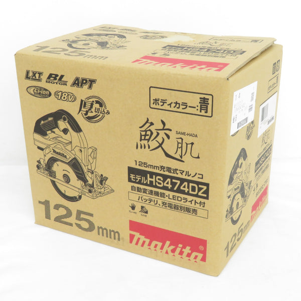 makita マキタ 18V対応 125mm 充電式マルノコ 青 本体のみ HS474DZ 未使用品