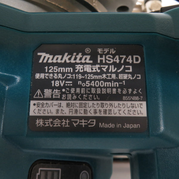 makita マキタ 18V対応 125mm 充電式マルノコ 青 本体のみ HS474D 中古美品