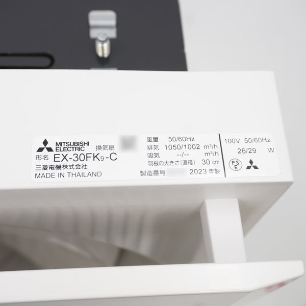 MITSUBISHI 三菱電機 ミツビシ 100V 30cm 標準換気扇 クリーンコンパック 格子タイプ 連動式シャッター 引きひも付 ホワイト 2023年製 外箱欠品 EX-30FK9-C 未使用品