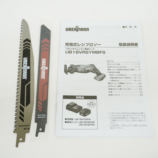 コメリ UBERMANN ウーバマン 18V対応 充電式レシプロソー 本体のみ UB18VRSYMBFS 未使用品