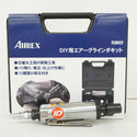 ANEST アネスト岩田 AIRREX DIY用エアーグラインダキット TL9023 未使用品