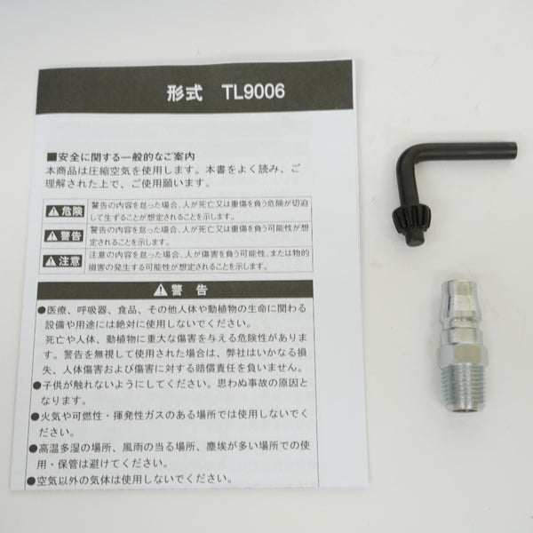 ANEST アネスト岩田 AIRREX 10mm エアドリル DIY用 TL9006 未使用品