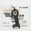 SHINSEI シンセイ 21V 1.5Ah 充電式枝切ばさみ ケース・充電器・バッテリ2個セット TP-300BW 未使用品