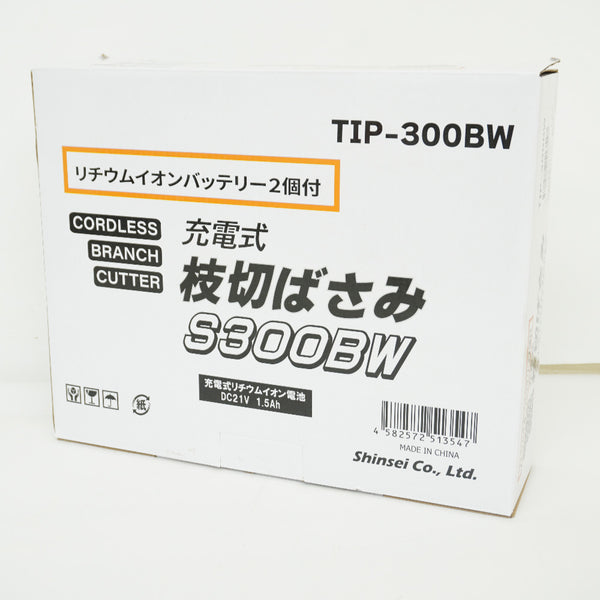 SHINSEI シンセイ 21V 1.5Ah 充電式枝切ばさみ ケース・充電器・バッテリ2個セット TP-300BW 未使用品