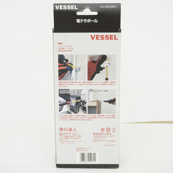 VESSEL ベッセル 充電式ドライバ 電ドラボール No.220USB-1 未使用品