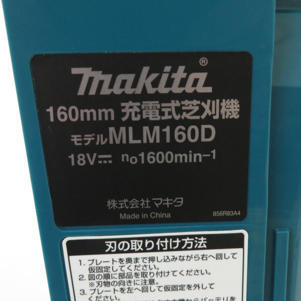 makita マキタ 18V対応 160mm 充電式芝刈機 本体のみ MLM160D 中古美品