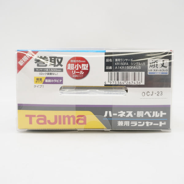 TAJIMA タジマ TJMデザイン シングルランヤード フルハーネス型・胴ベルト型兼用ランヤード 巻取式 ロック装置なし タイプ1 新規格 A1KR150FA-L5 未着用品