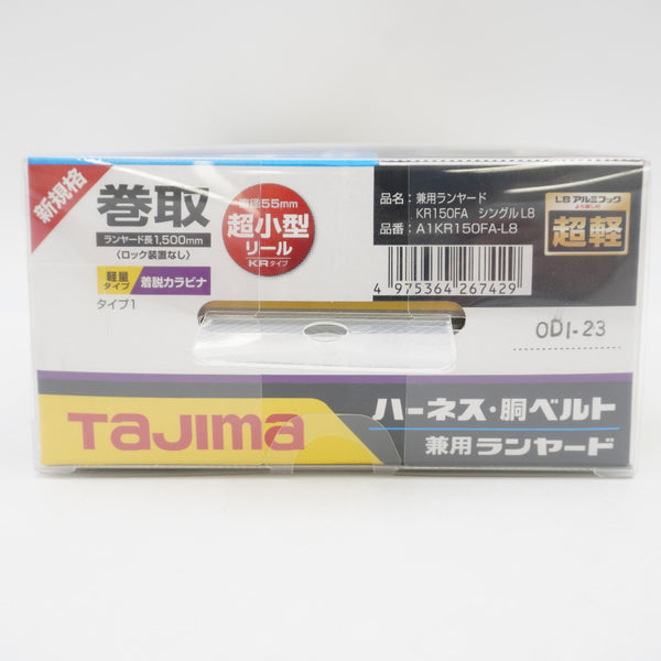 TAJIMA タジマ TJMデザイン シングルランヤード フルハーネス型・胴ベルト型兼用ランヤード 巻取式 ロック装置なし タイプ1 新規格 A1KR150FA-L8 未着用品