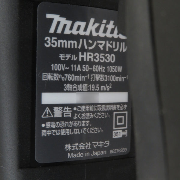 makita マキタ 100V ハンマドリル 35mm六角軸 ケース付 HR3530 中古美品