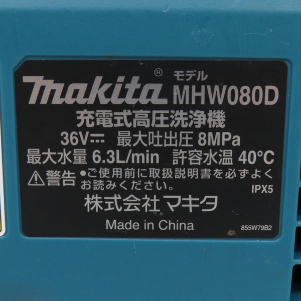 makita マキタ 18V×2対応 18V+18V 充電式高圧洗浄機 本体のみ ケース付 洗浄ブラシ・エクステンション・泡ノズル欠品 MHW080D 中古