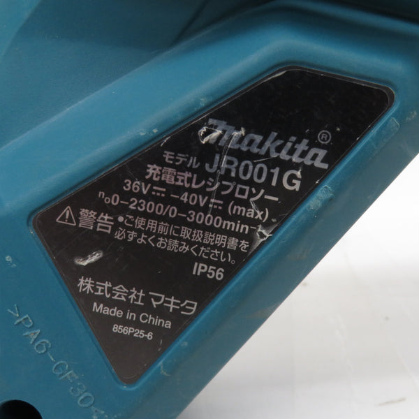 makita マキタ 40Vmax 2.5Ah/4.0Ah 充電式レシプロソー ケース・充電器・バッテリ2個セット JR001G 中古