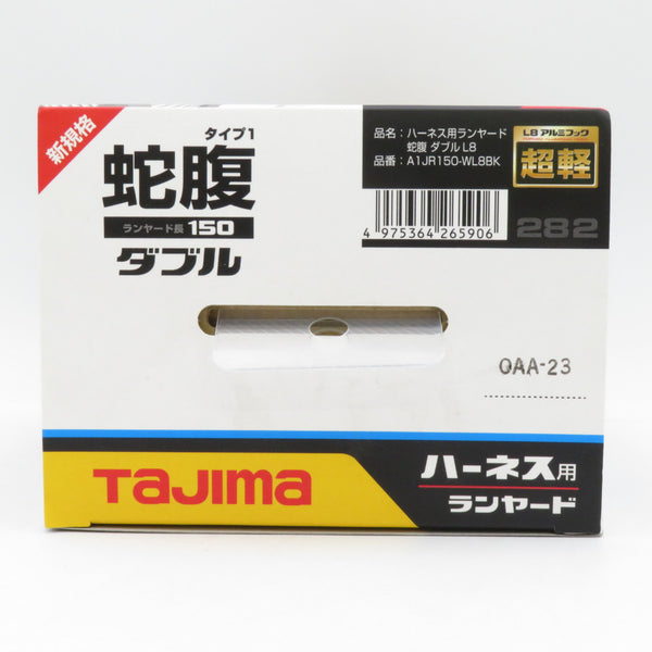 TAJIMA タジマ TJMデザイン ダブルランヤード フルハーネス型用ランヤード 蛇腹式 タイプ1 新規格 A1JR150-WL8BK 未開封品 |  テイクハンズ金沢野々市店 | 石川県の中古工具専門店 | 工具専門店 テイクハンズ