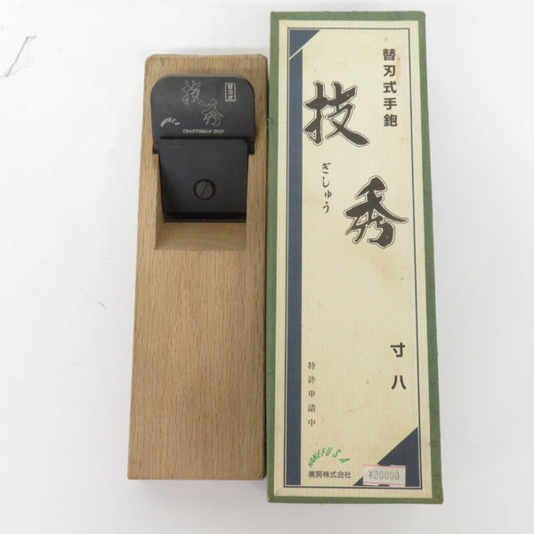 替刃式手鉋 かんな 技秀 刃幅70mm 寸八 替刃付 中古