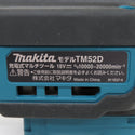 makita マキタ 18V対応 充電式マルチツール STARLOCK-MAX対応 本体のみ TM52D 中古美品