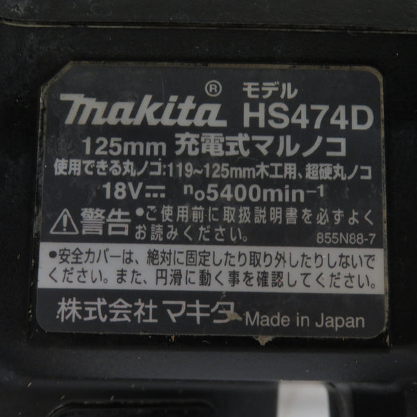 makita マキタ 18V 6.0Ah 125mm 充電式マルノコ 黒 ケース・充電器・バッテリ1個セット HS474D 中古