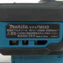 makita マキタ 18V対応 充電式マルチツール STARLOCK-MAX対応 本体のみ TM52D 未使用品