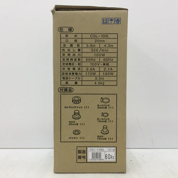 TERADA テラダポンプ 寺田ポンプ製作所 100V 60Hz 25mm 水中ポンプ 底水用 CSL-100L 未使用品