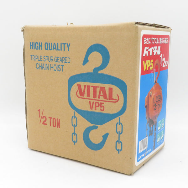 VITAL バイタル工業 チェーンブロック VP型 0.5t 標準揚程2.5m VP5-05 未開封品