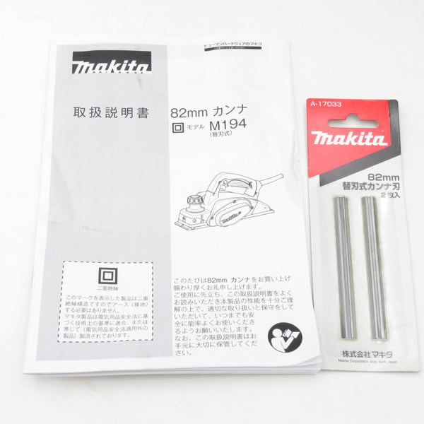 makita マキタ 100V 82mm 電気カンナ カンナ DIY向け M194 未使用品